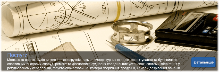 Послуги