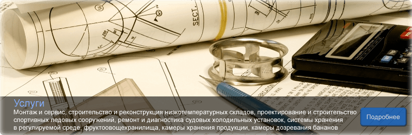 Услуги